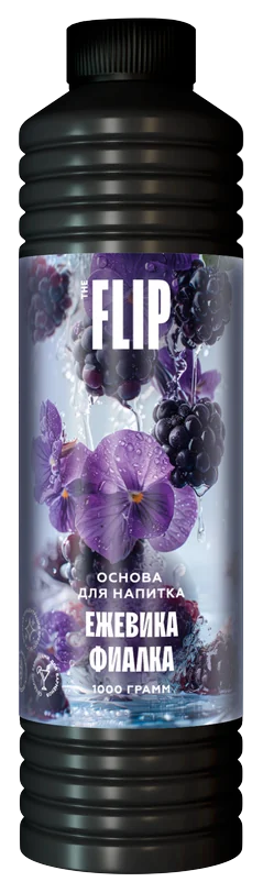 Основа для напитков FLIP «Ежевика – фиалка»