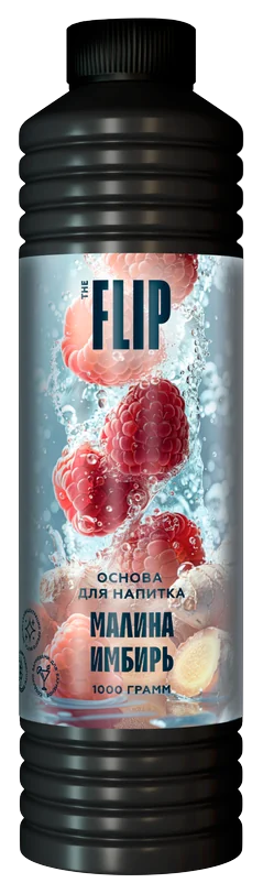 Основа для напитков FLIP «Малина – имбирь»