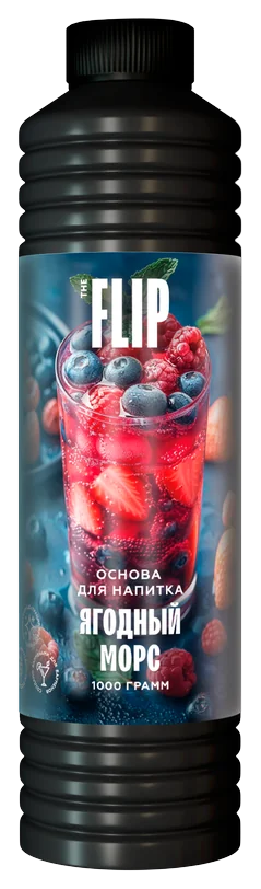 Основа для напитков FLIP «Ягодный морс»
