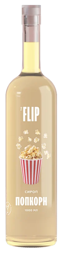 Сироп FLIP «Попкорн»